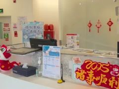 -和睦家诊所(复兴门店)