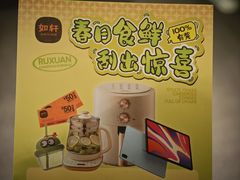 -如轩·海鲜砂锅粥·潮汕菜(海珠店)