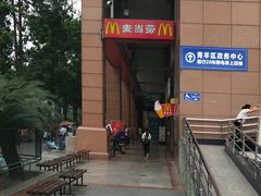 -麦当劳(文武路店)