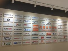 -百安居装修建材卖场(罗湖店)