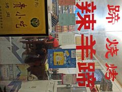 -佰运猪蹄(高陵店)