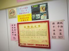 -麦文记面家(佐敦店)