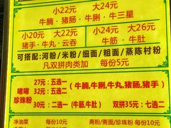 -珍珍小食店(西华路店)
