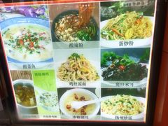 菜单-四方面荘(常丰花园店)
