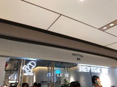 -喜茶(上海兴业太古汇店)