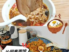 -常熟炒浇面·沁园春面馆