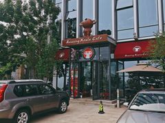 -了不起的考拉咖啡店(高新店)