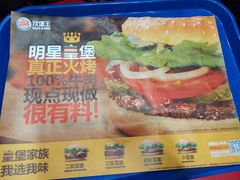 -汉堡王(北京三里屯购物中心)