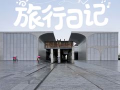 -龙美术馆(西岸馆)