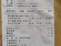 -万达广场(上虞店)