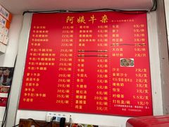 -阿姨牛杂(北京路店)
