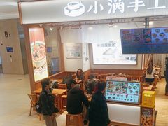 -小满手工粉(上海维璟广场店)