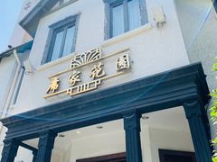 门面-席家花园(巨鹿花园店)