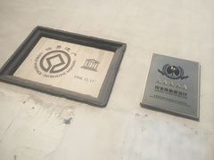 -须弥福寿之庙