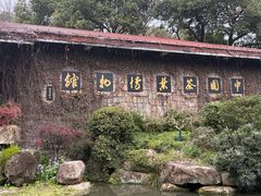 -中国茶叶博物馆(双峰馆区)