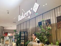 -BHG Bakery(北京SKP店)