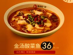-鱼你在一起(海淀航天桥店)