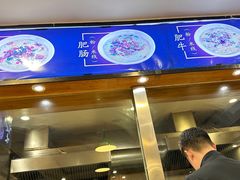 -顺华粉馆(桃园南路店)
