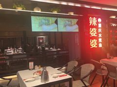 -辣婆婆(悠唐店)