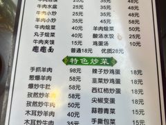-老孙家泡馍(洒金桥店)