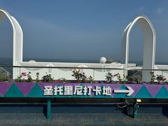 -北戴河碧螺塔海上酒吧公园