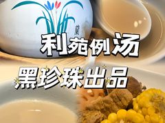 -利苑酒家(华熙国际店)