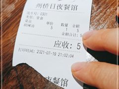 -州桥日夜餐馆