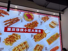-魔都三兄弟酸辣粉·蘸卤炸串(虹桥万科店)