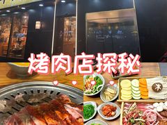 -牛人·雪花牛·木炭烤肉(昆山陆家店)