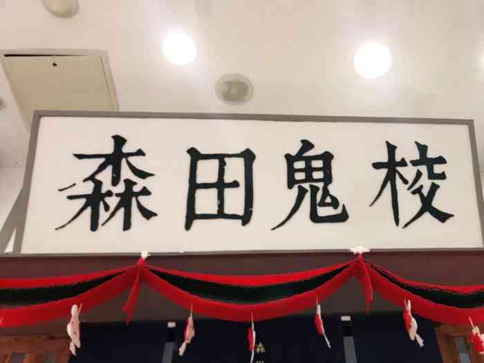 福州恐怖剧情密室·森田游戏(宝龙店)-"99探店——森田鬼校和小姐妹