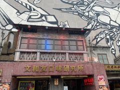 -文和友老长沙龙虾馆(化龙池店)