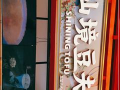 -仙境豆夫(步行街旗舰店)