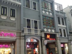 -正宗潮州鱼蛋粉(长寿西路店)