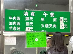 -清真-戏楼王记牛肉面