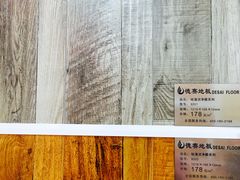 -爱玛裕家居购物广场