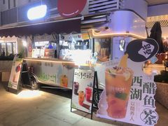 -炖物24章·顺时轻养茶(杭州大厦店)