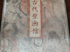 -洛阳古墓博物馆