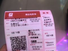 -横店电影城横影巨幕S-PLUS(港悦广场店)