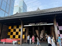 -成都太古里