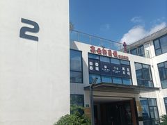 -瑞象国艺馆