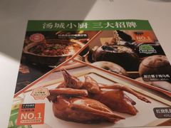 -汤城小厨•粤菜•靓汤(金宝街店)