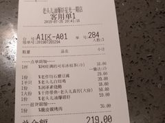 账单-老头儿油爆虾(星光一期店)
