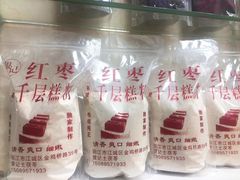 红枣千层糕粉-银记土茯苓