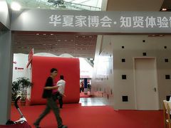 -东浩兰生上海世博展览馆