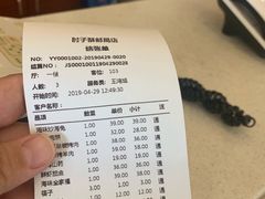 账单-肘子酥·天津菜·特色捞面(德云社店)