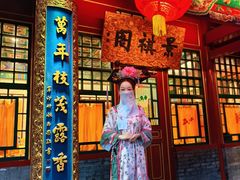 -白家大院·王府宫廷菜(苏州街店)