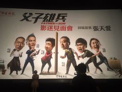 -首都电影院(天津店 中国巨幕)