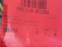 -马伍旺饮料厂(景枫中心店)