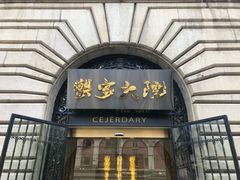 -蟹家大院(外滩店)