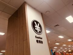 -AEON超市(永旺梦乐城泰达店)